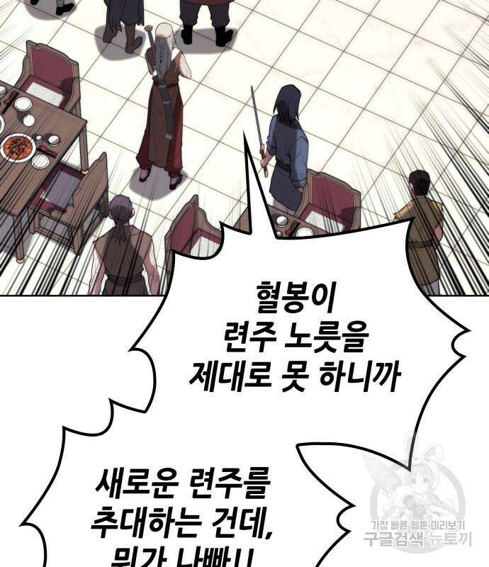 낙향문사전 2부 108화 15