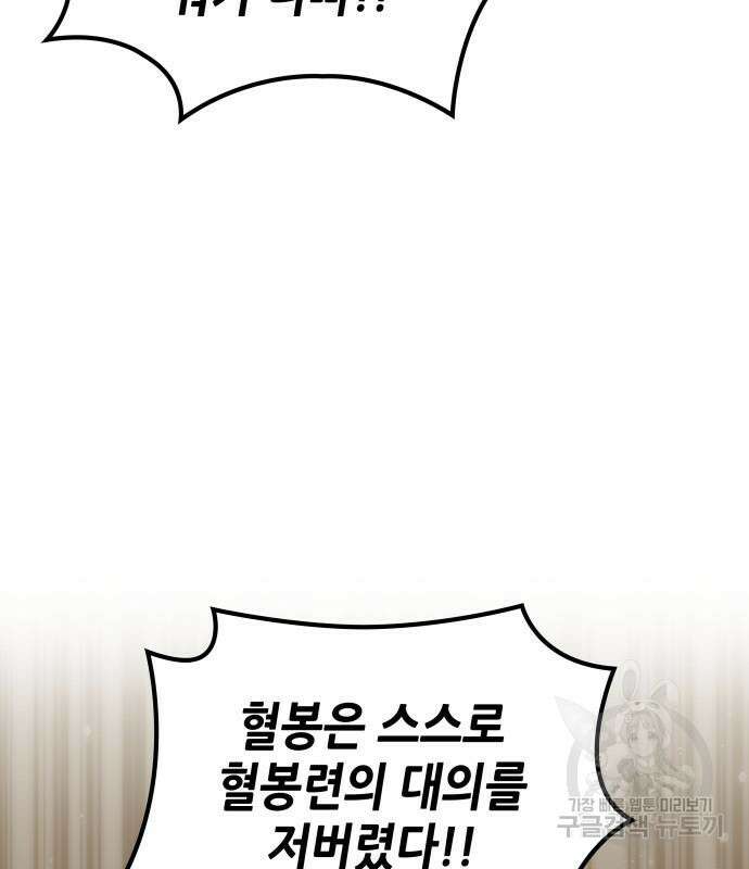 낙향문사전 2부 108화 16