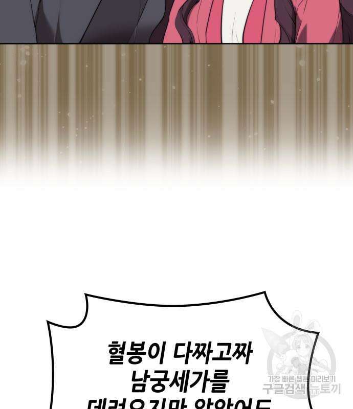 낙향문사전 2부 108화 18