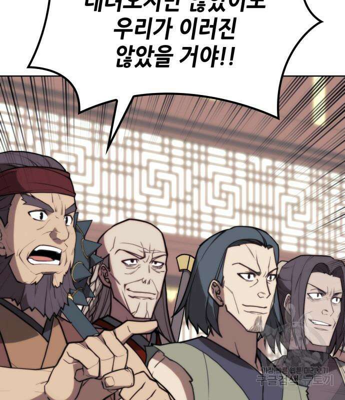낙향문사전 2부 108화 19