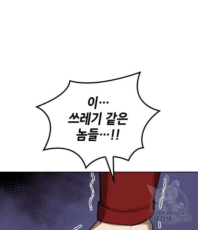 낙향문사전 2부 108화 22