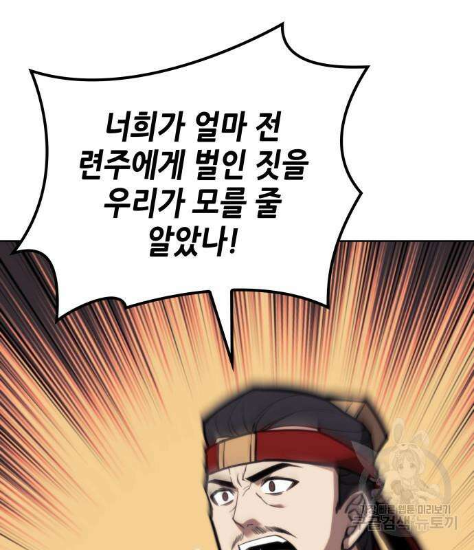 낙향문사전 2부 108화 24