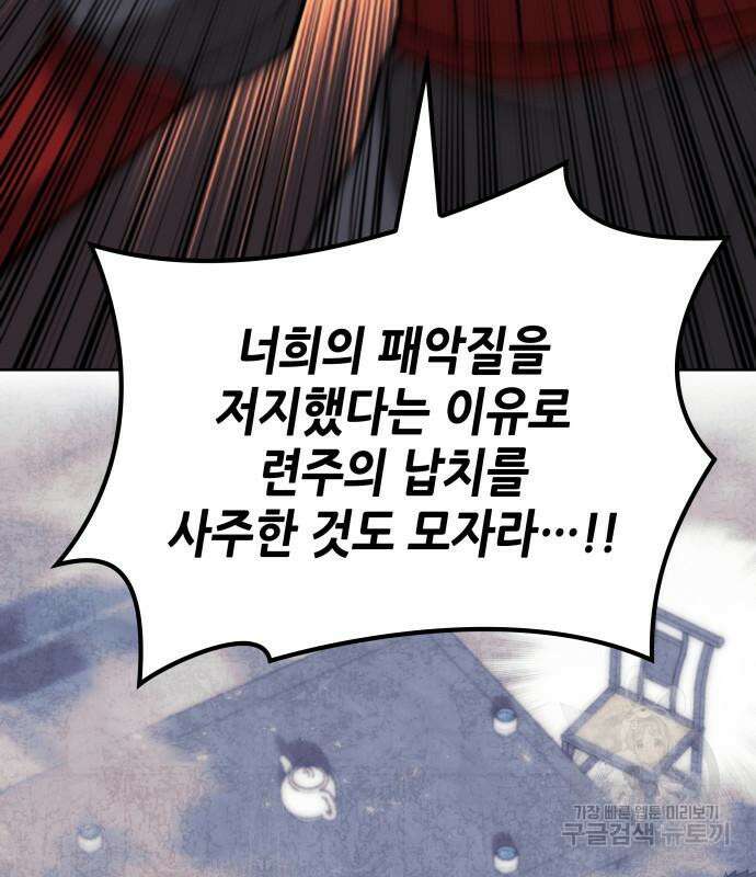 낙향문사전 2부 108화 26