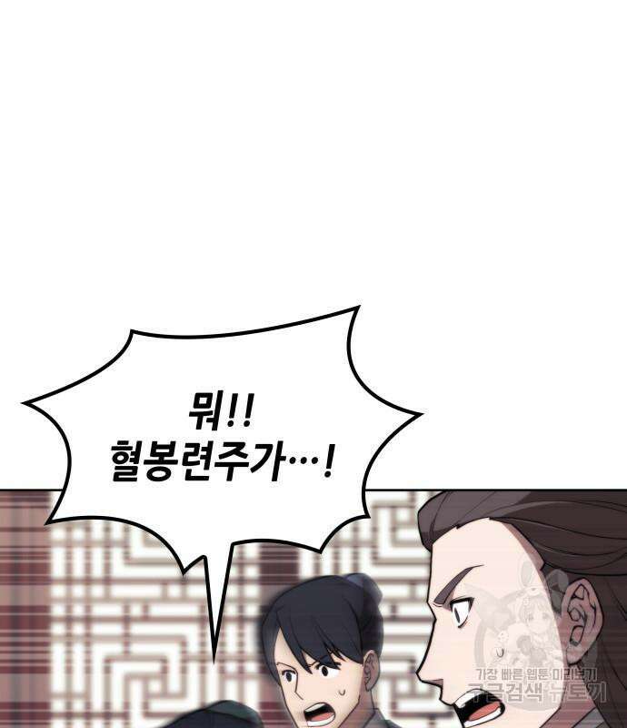 낙향문사전 2부 108화 29