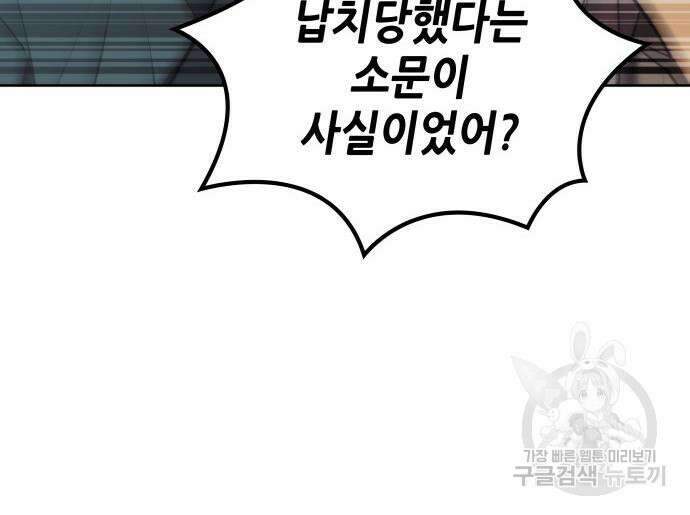 낙향문사전 2부 108화 31