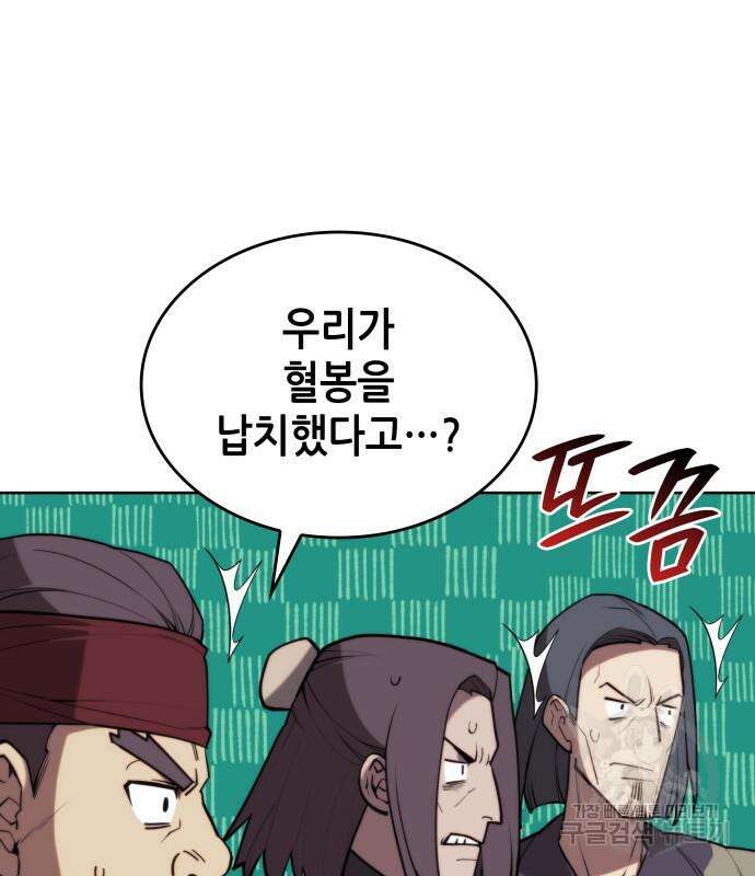 낙향문사전 2부 108화 32