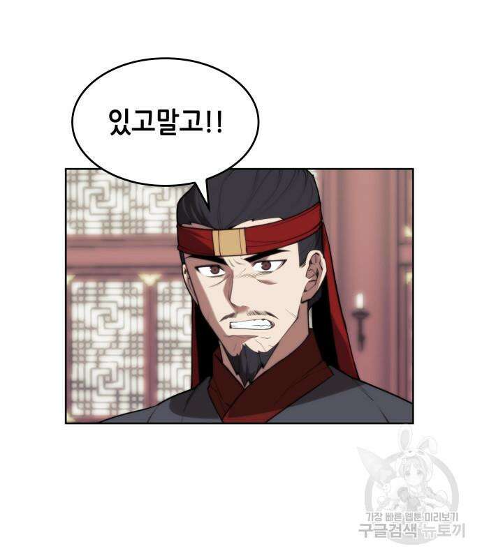 낙향문사전 2부 108화 34