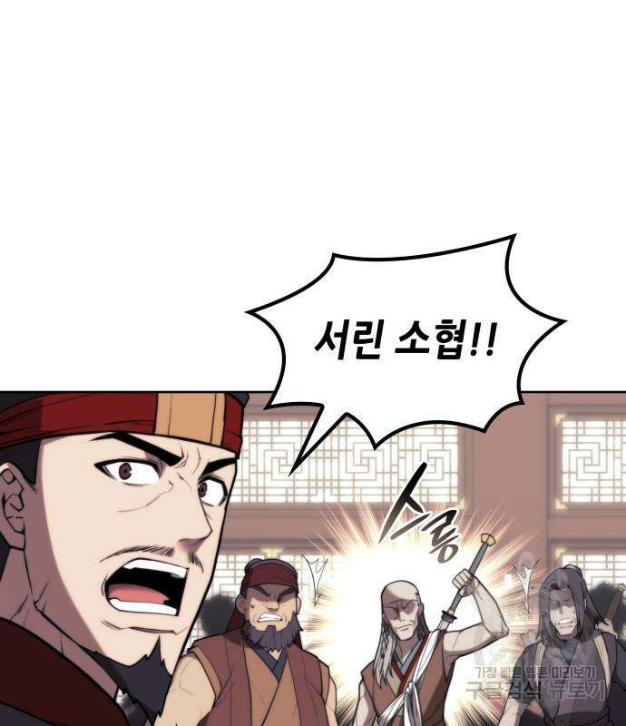 낙향문사전 2부 108화 35