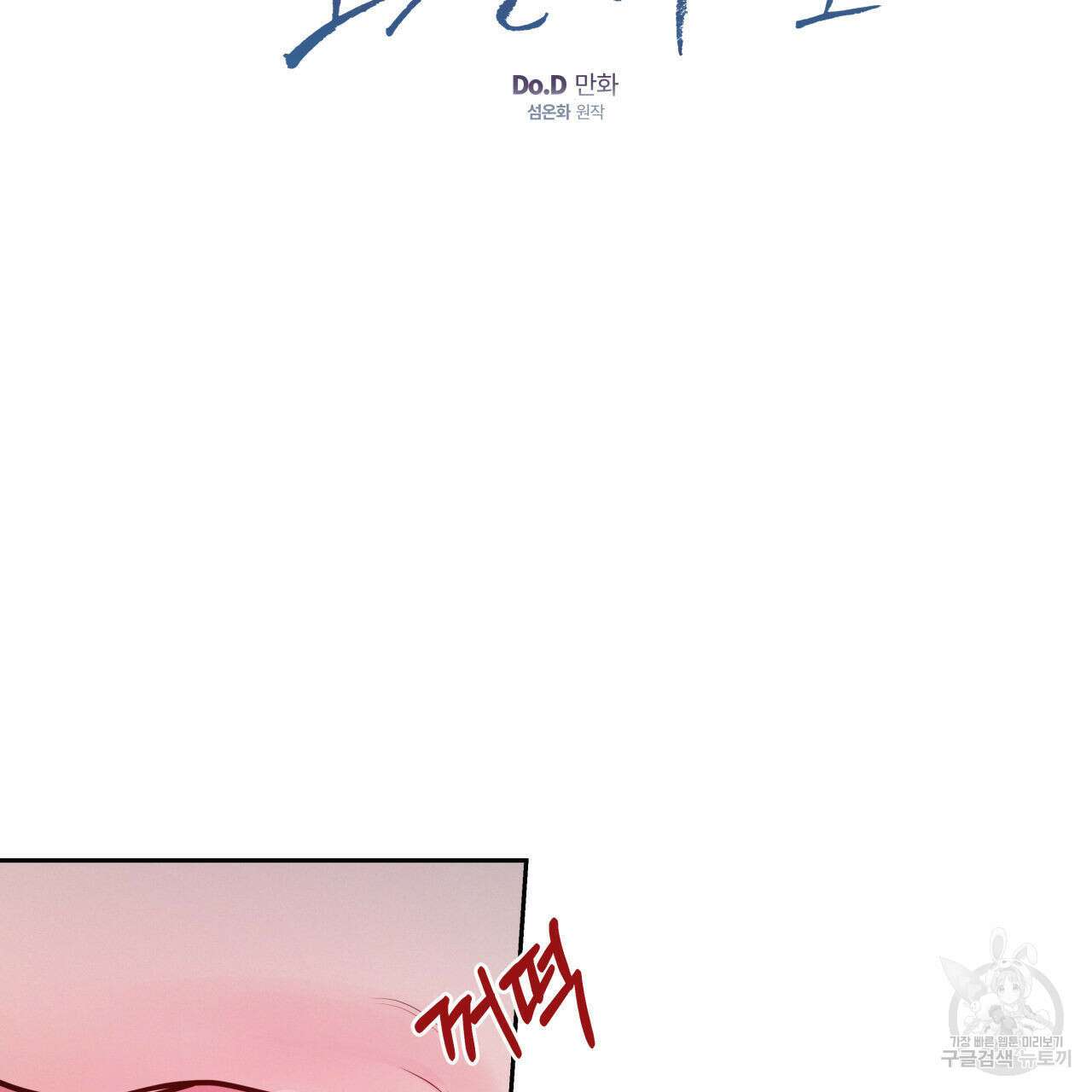 토요일의 주인님 23화 4