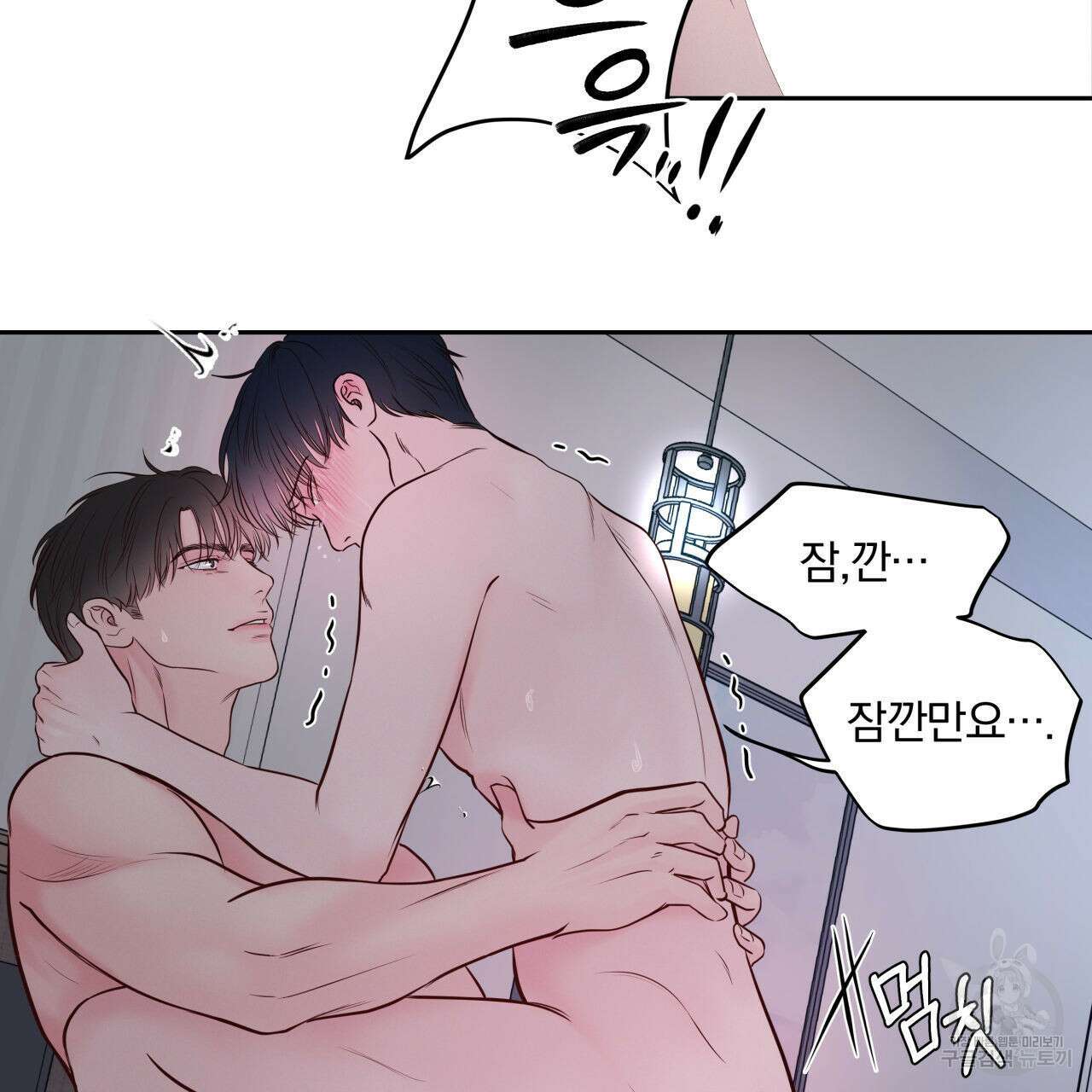 토요일의 주인님 23화 6