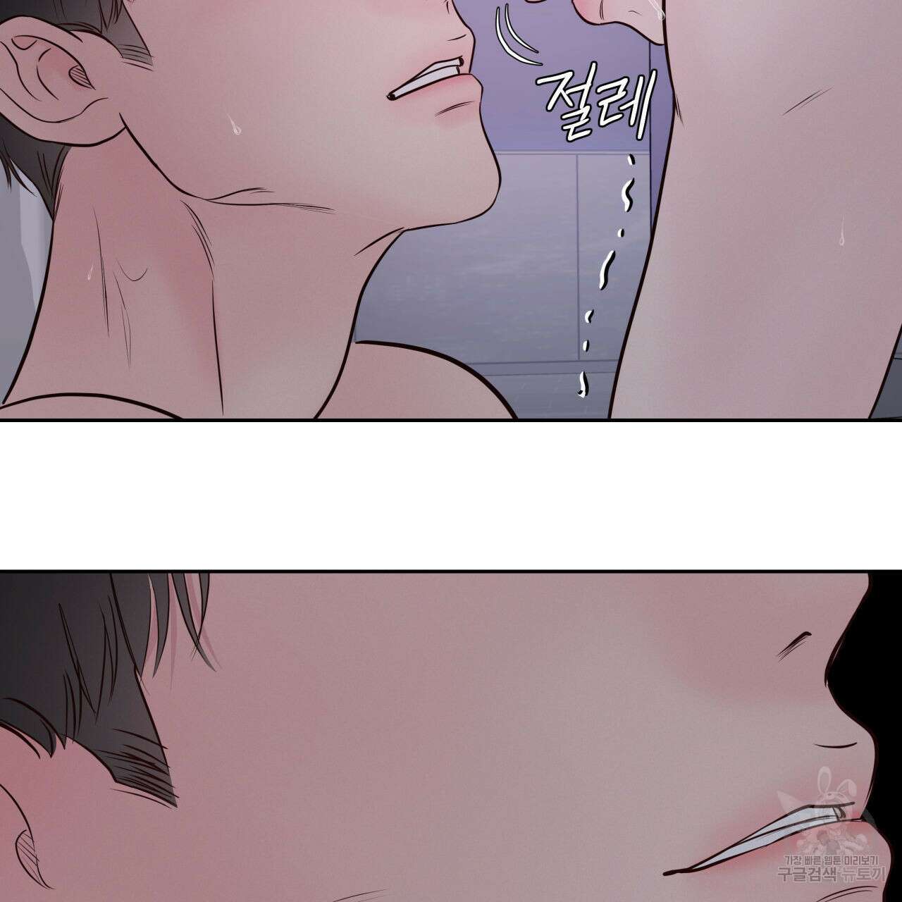 토요일의 주인님 23화 9