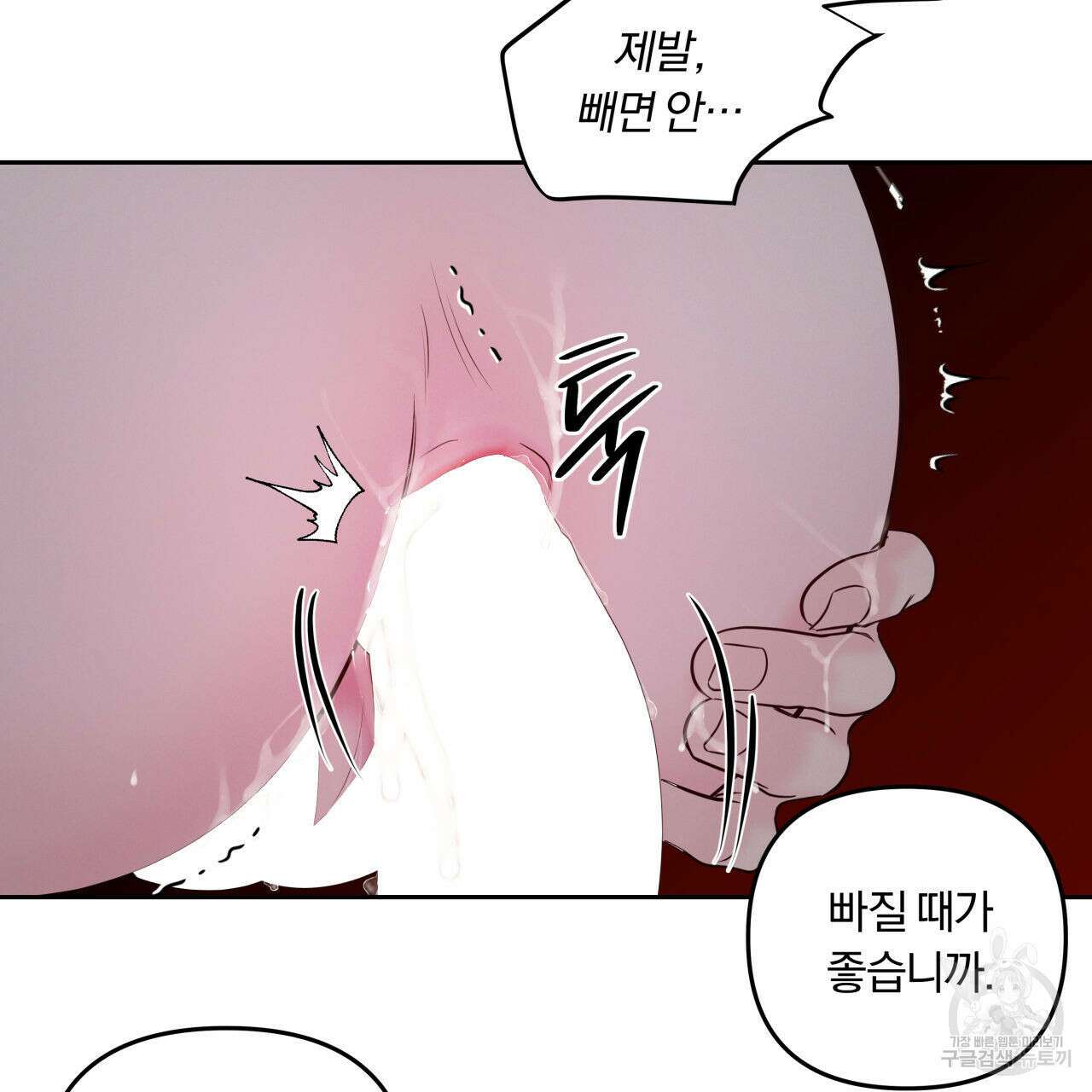 토요일의 주인님 23화 12