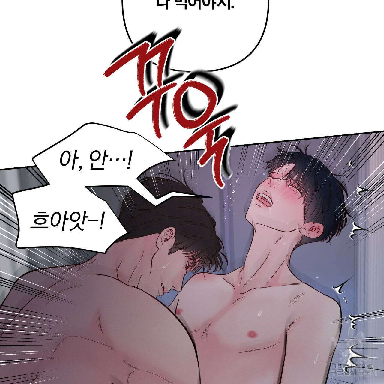 토요일의 주인님 23화 15