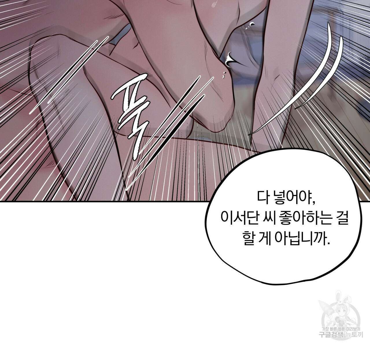 토요일의 주인님 23화 16