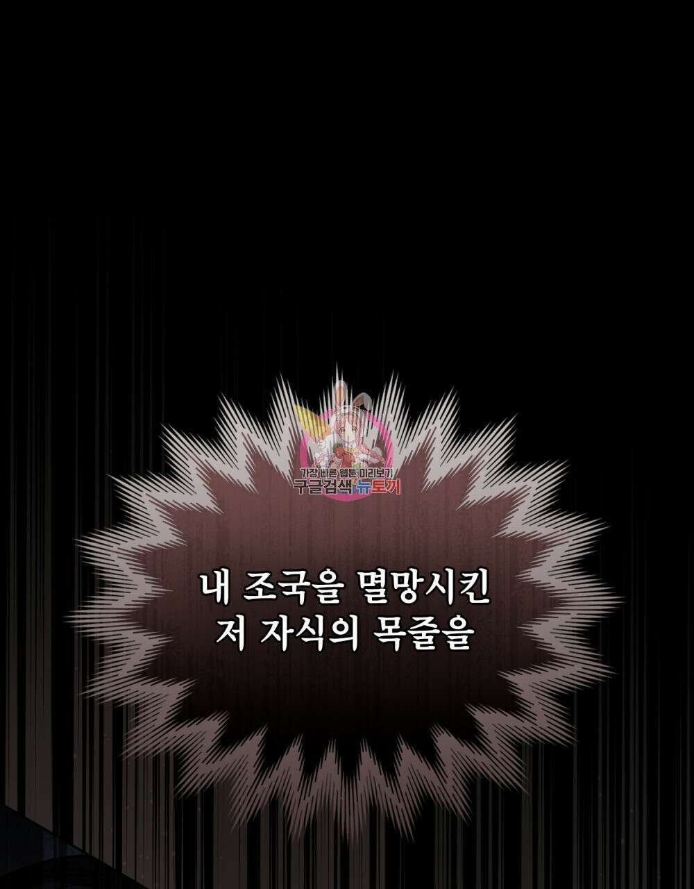 적국의 왕자로 사는 법 3화 1