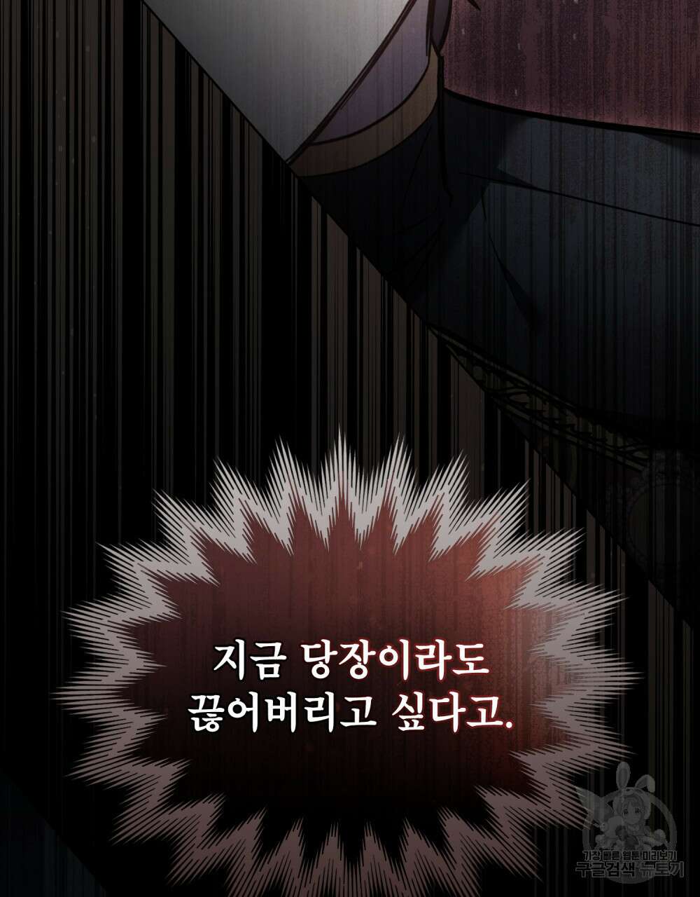 적국의 왕자로 사는 법 3화 3