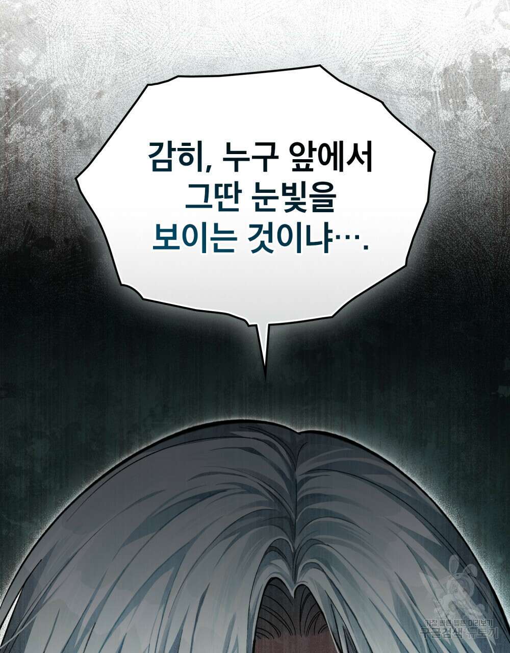 적국의 왕자로 사는 법 3화 10