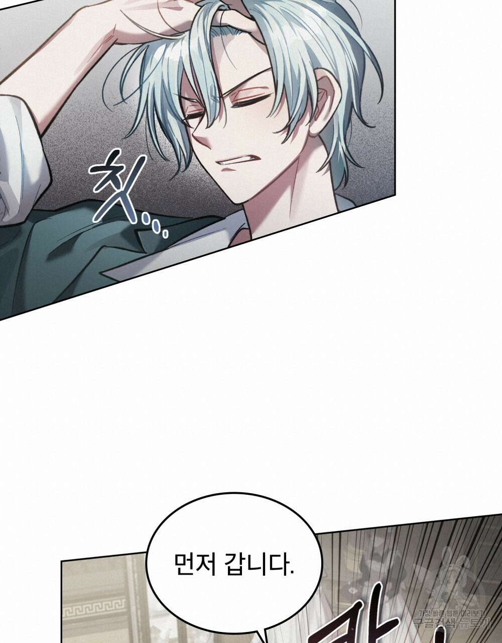 적국의 왕자로 사는 법 3화 20