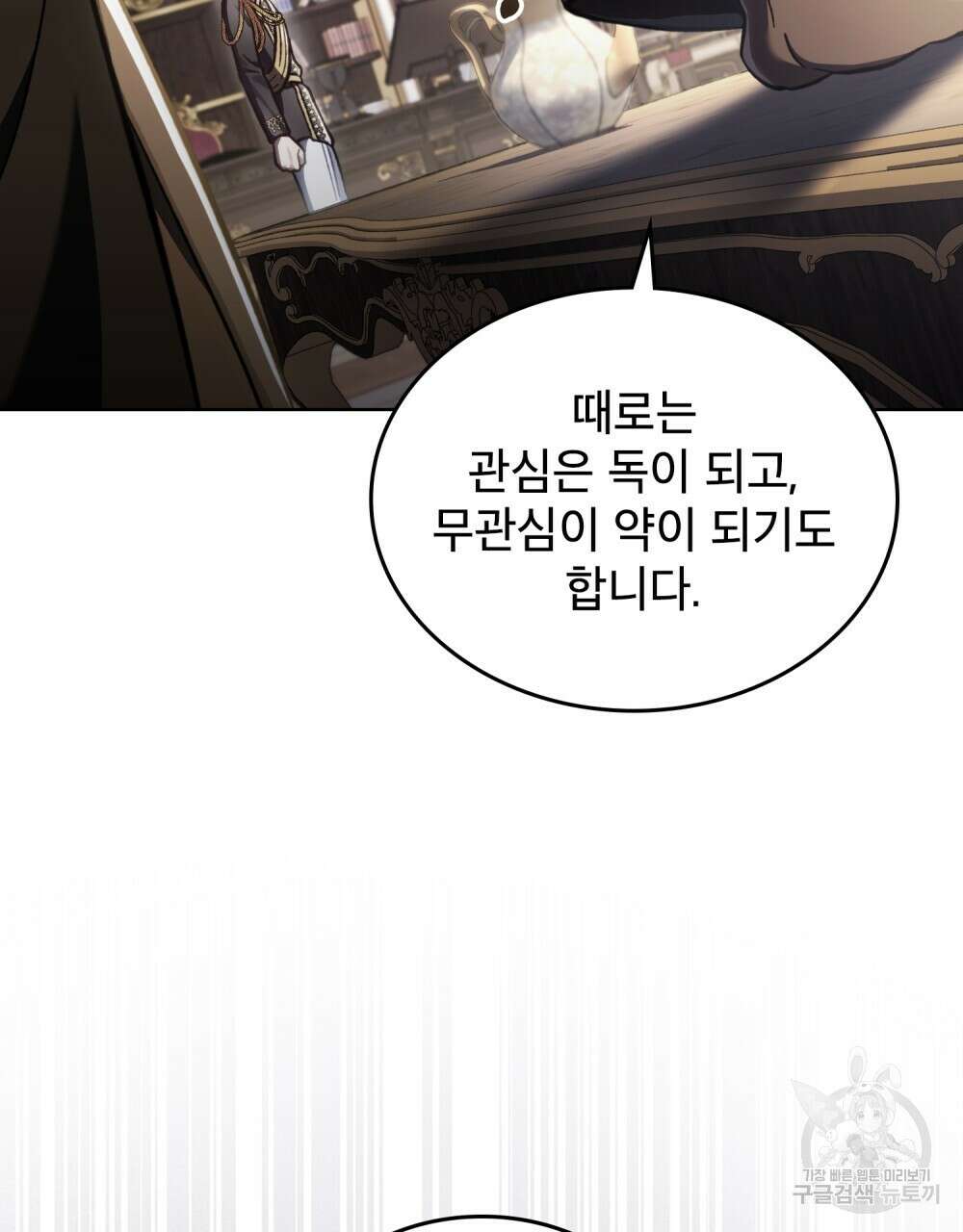 적국의 왕자로 사는 법 13화 5