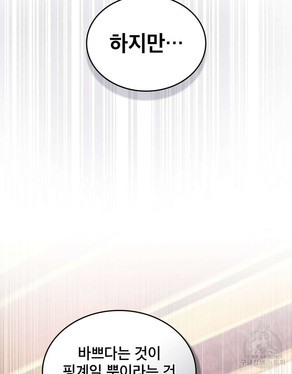 적국의 왕자로 사는 법 13화 6