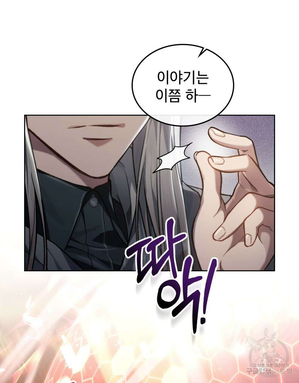 적국의 왕자로 사는 법 13화 15