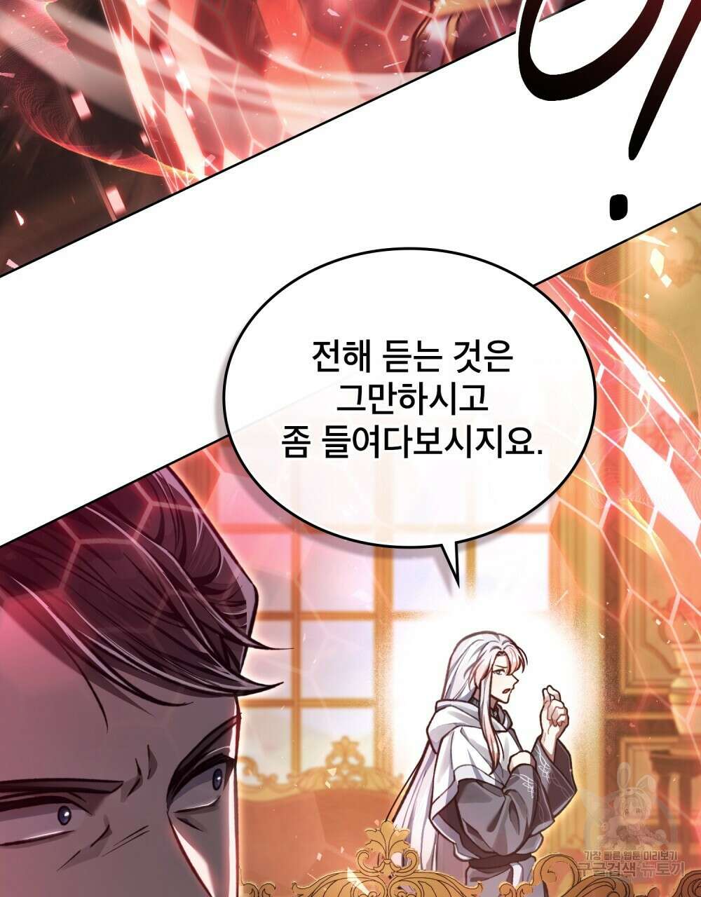 적국의 왕자로 사는 법 13화 17