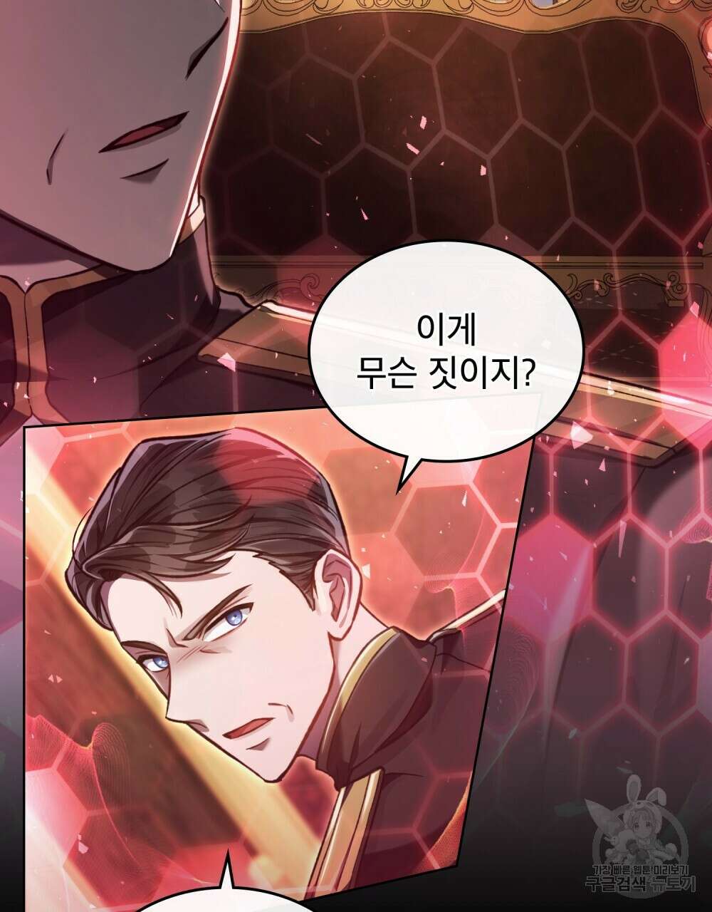 적국의 왕자로 사는 법 13화 18