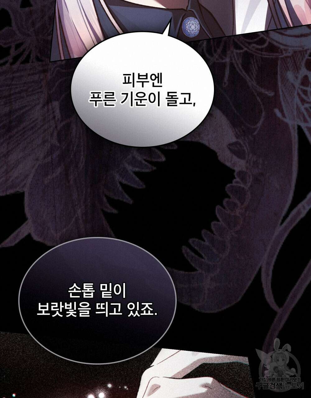 적국의 왕자로 사는 법 13화 20