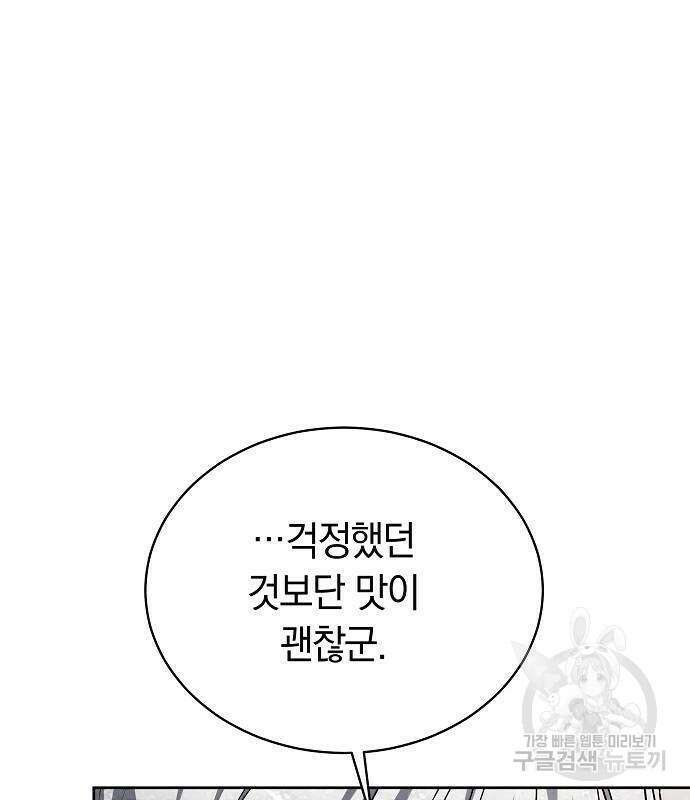 흑요석의 신부 6화 20