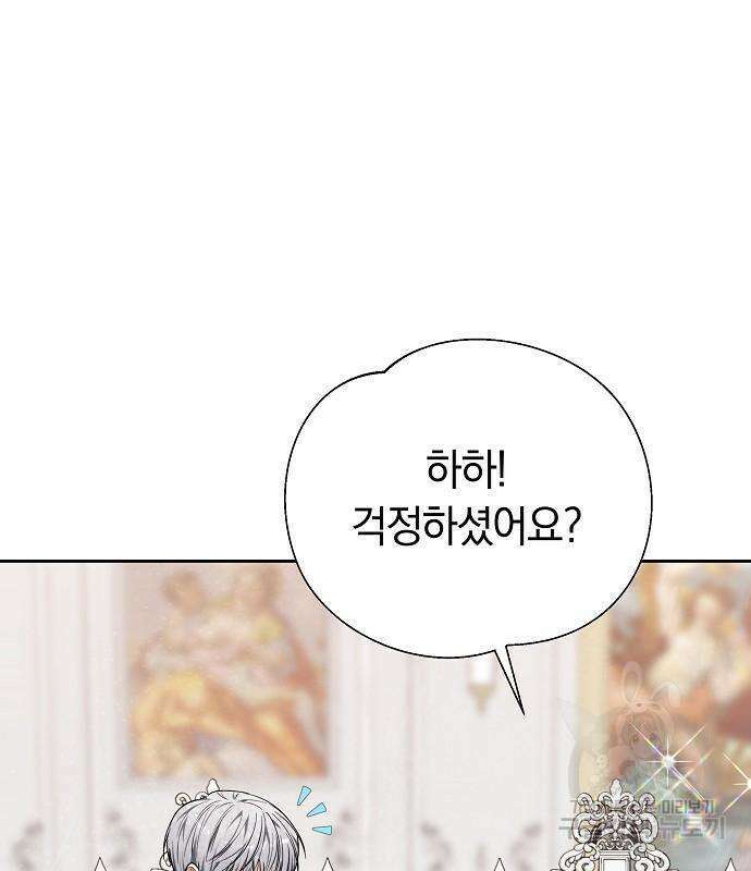 흑요석의 신부 6화 22