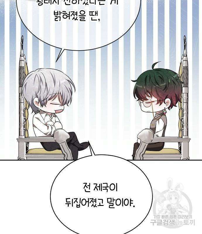 흑요석의 신부 6화 28