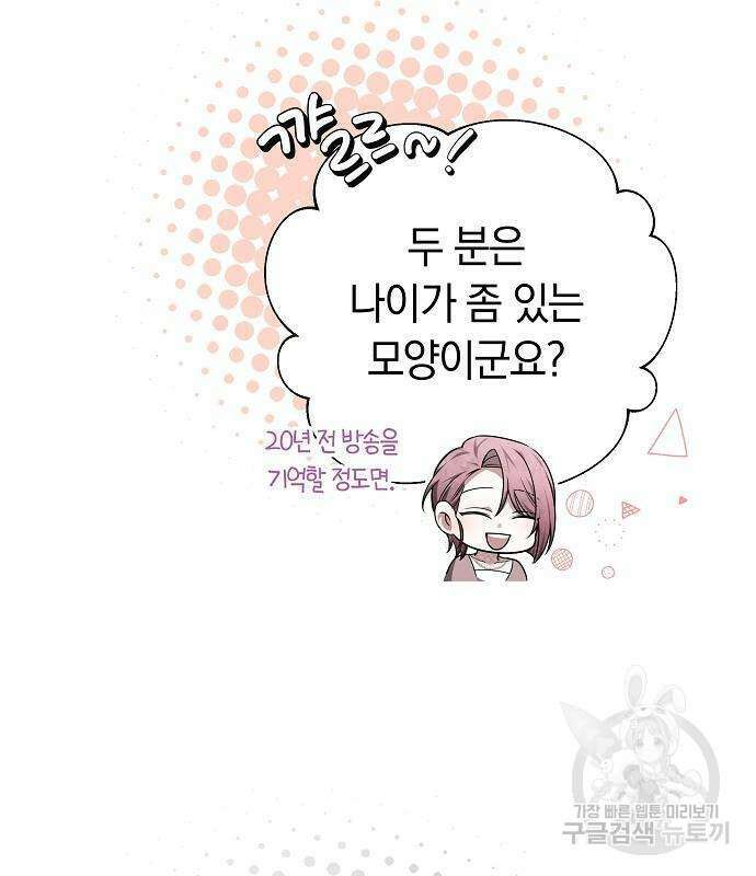 흑요석의 신부 6화 32