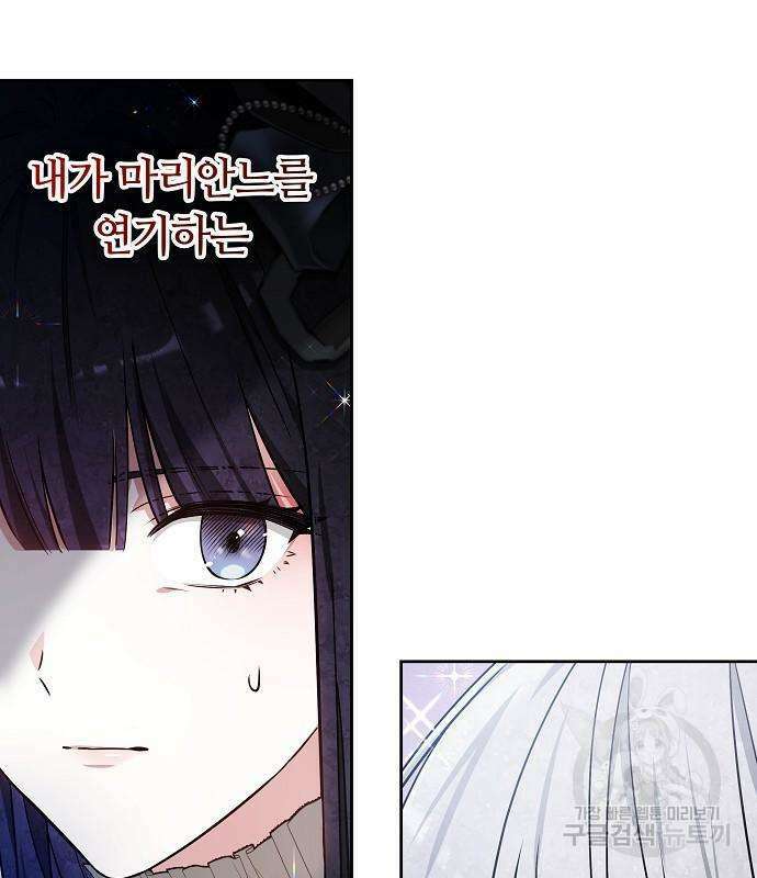 흑요석의 신부 6화 79