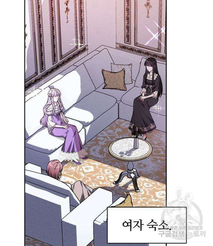 흑요석의 신부 6화 120