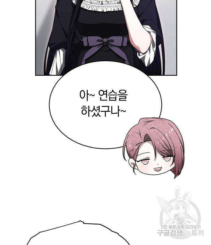 흑요석의 신부 6화 126