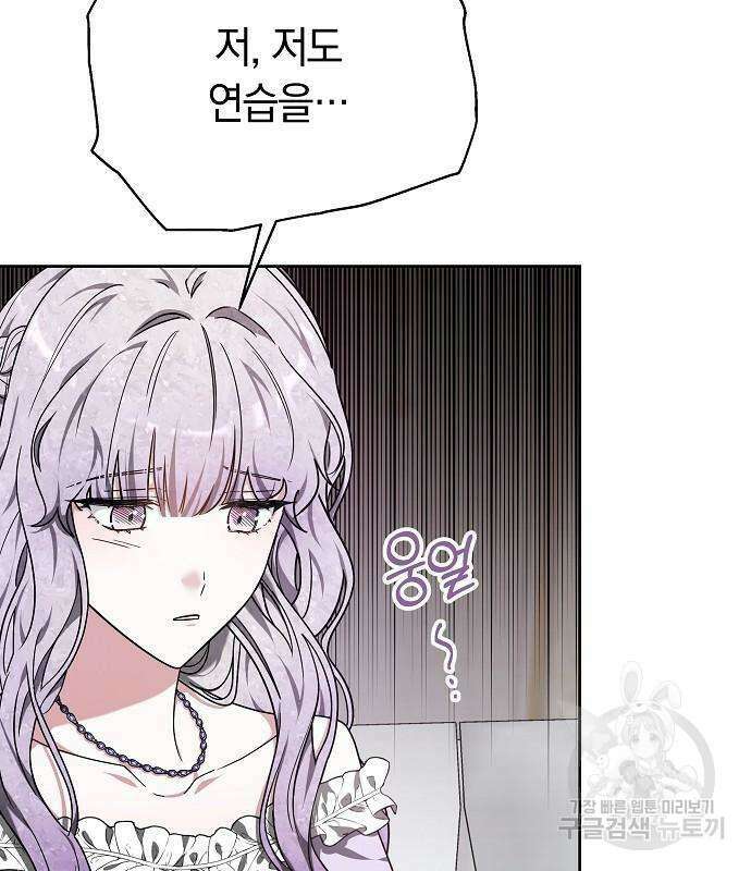 흑요석의 신부 6화 127