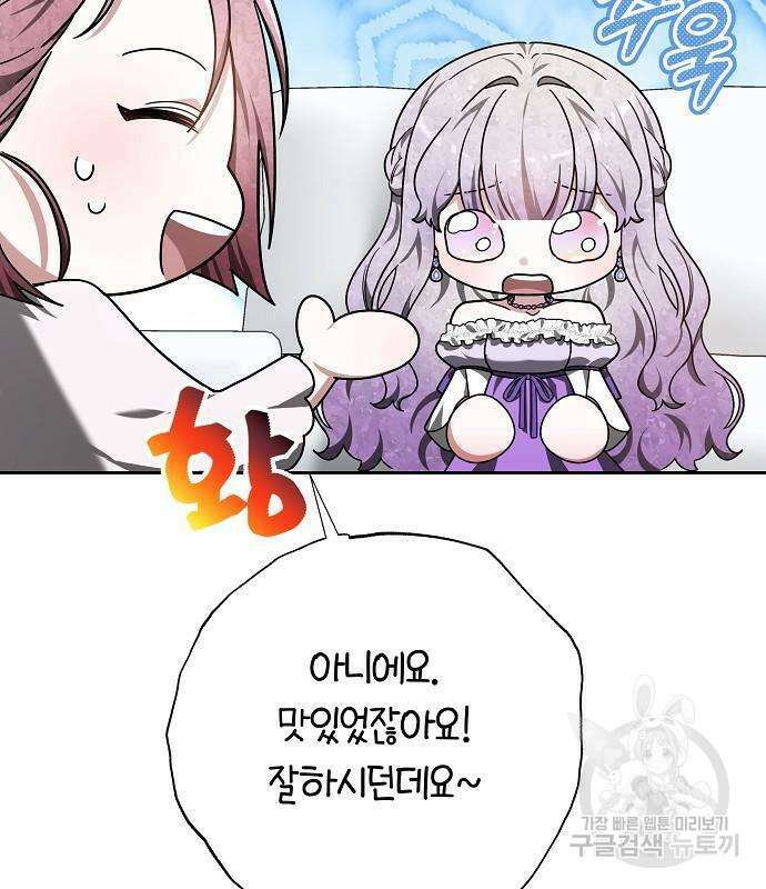 흑요석의 신부 6화 130