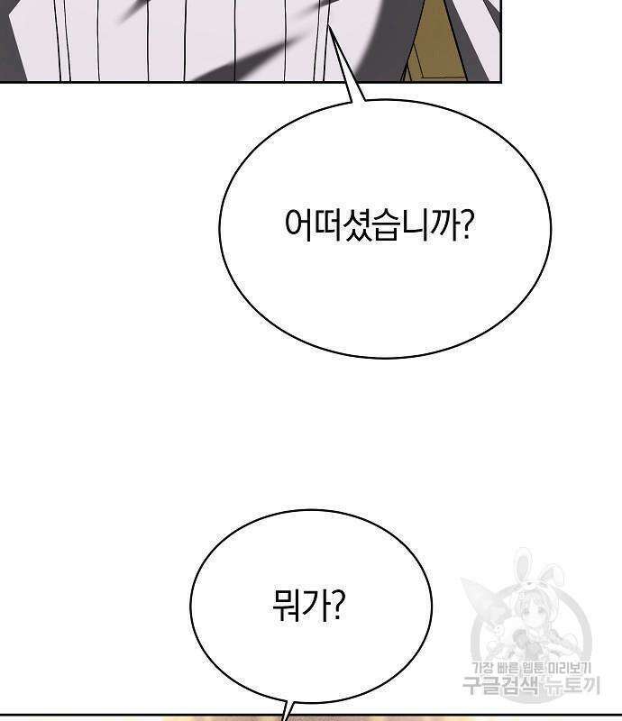 흑요석의 신부 6화 136
