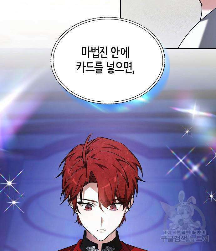 흑요석의 신부 6화 157