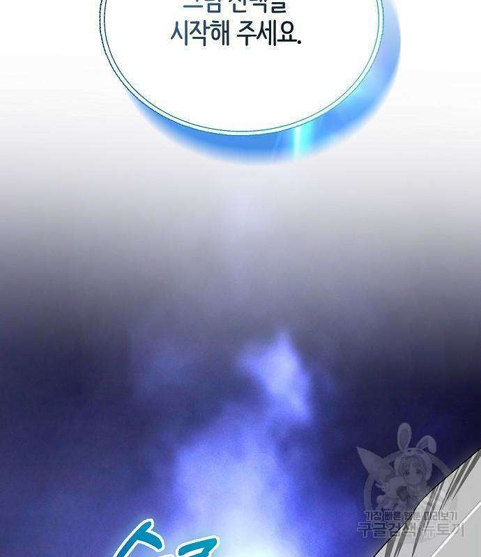 흑요석의 신부 6화 160