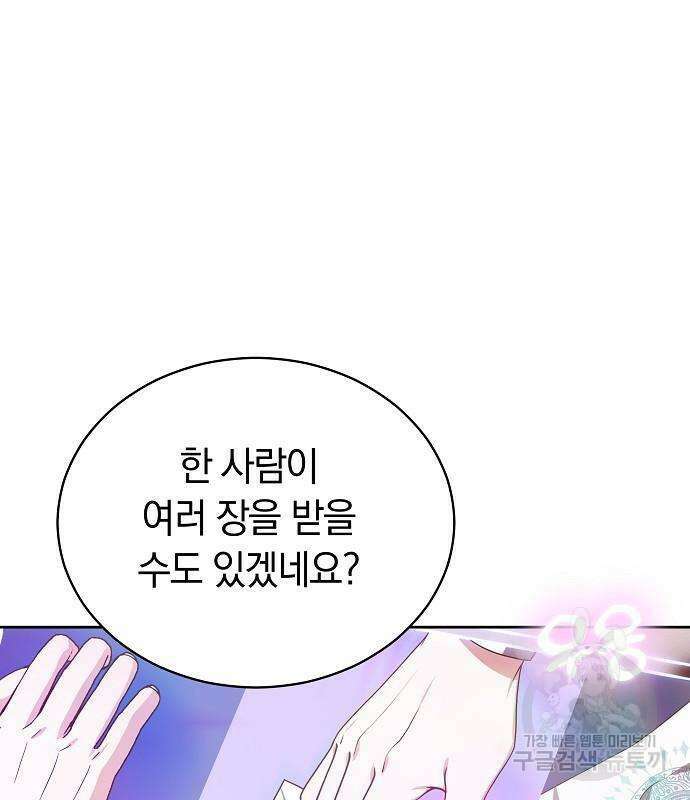 흑요석의 신부 6화 165