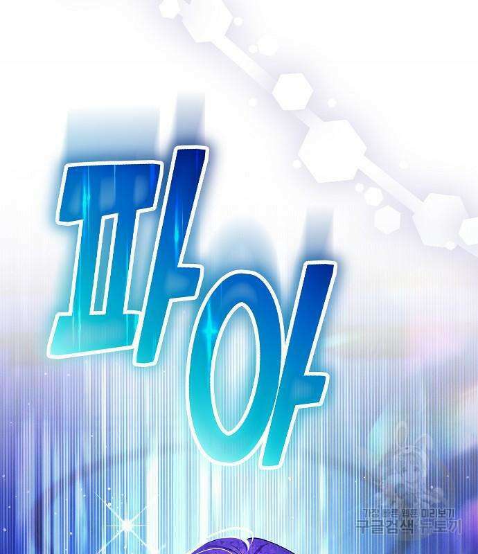 흑요석의 신부 6화 175