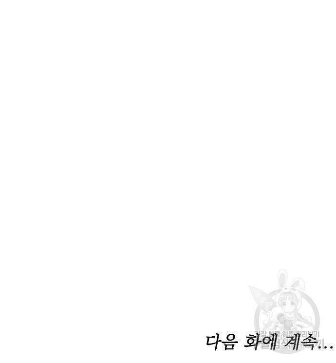 흑요석의 신부 6화 178