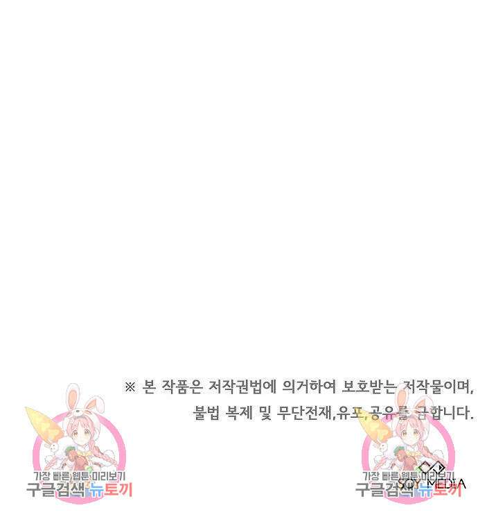 흑요석의 신부 6화 179