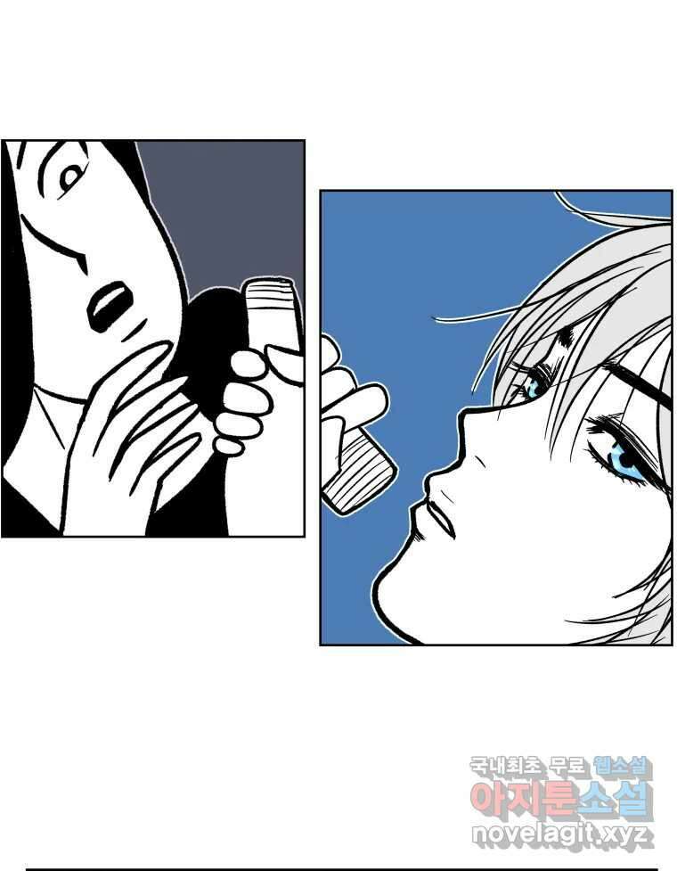 부르다가 내가 죽을 여자뮤지션 30화 나의 쓸모 7