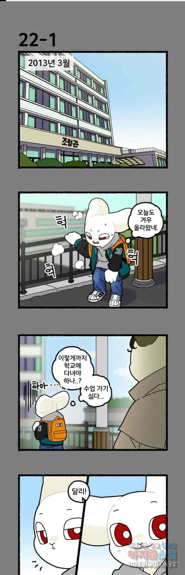 달리는 여자 22화 1