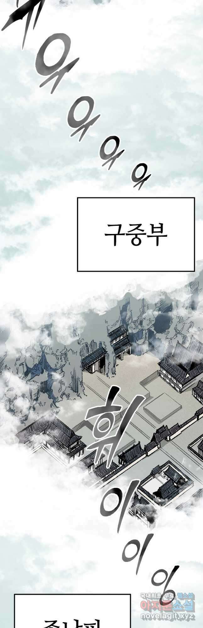 전왕전기 144화 2