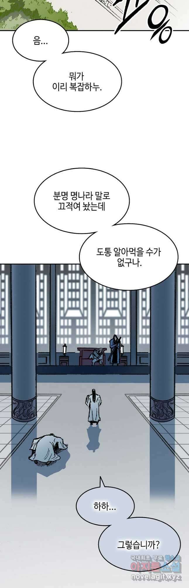 전왕전기 144화 4
