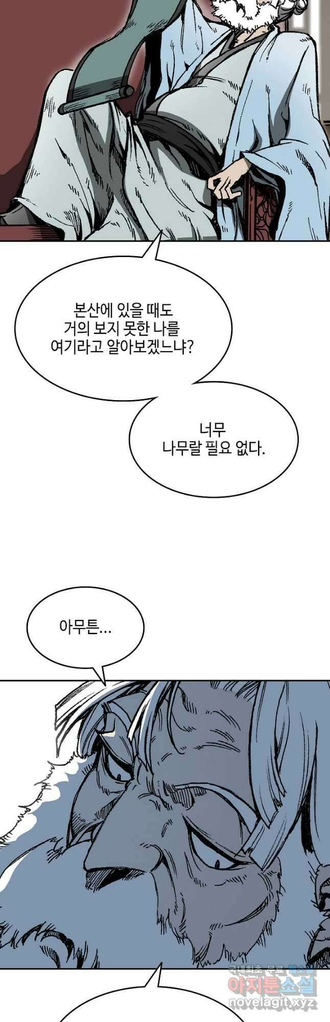 전왕전기 144화 9