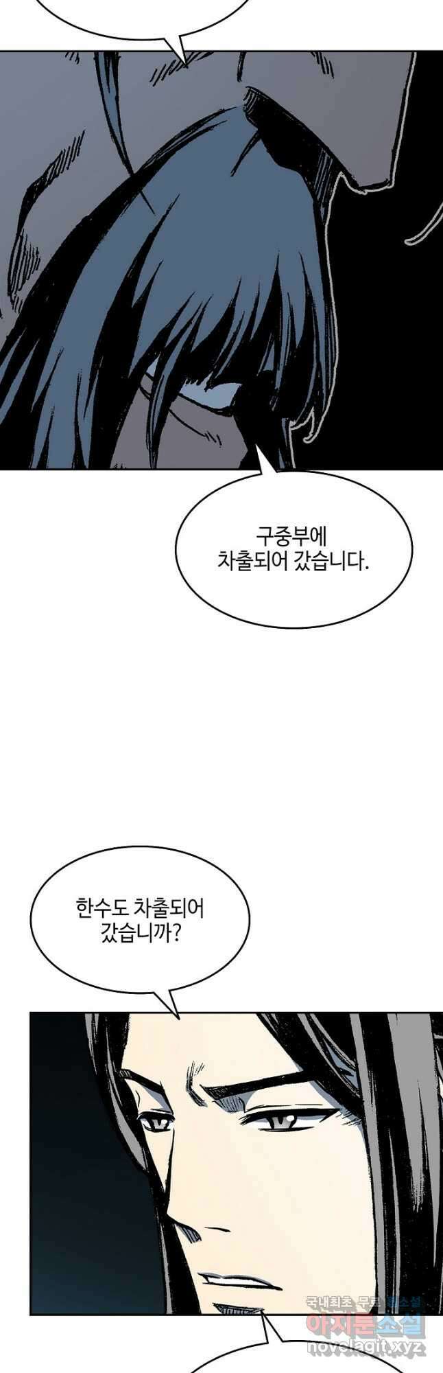 전왕전기 144화 11